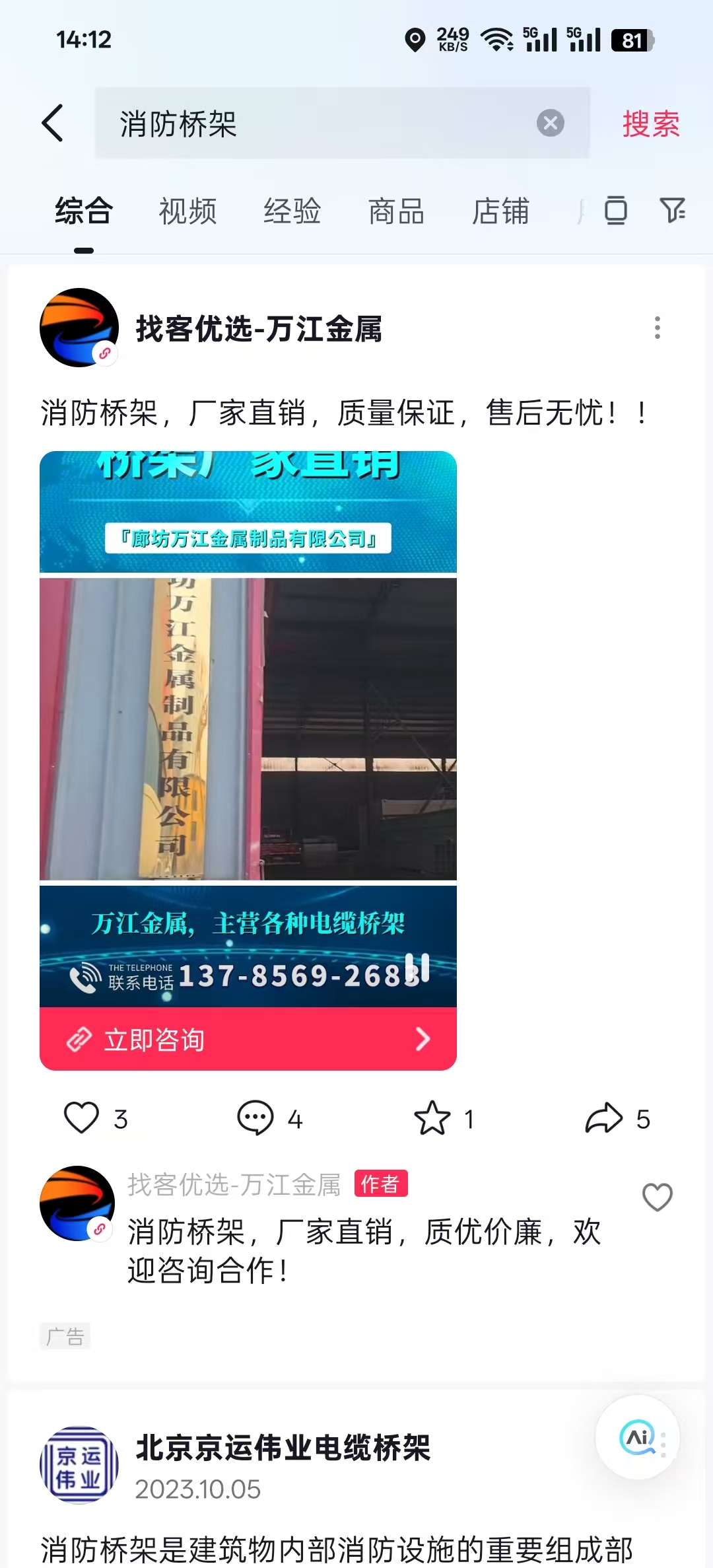 抖音CPT广告(抖音展现)